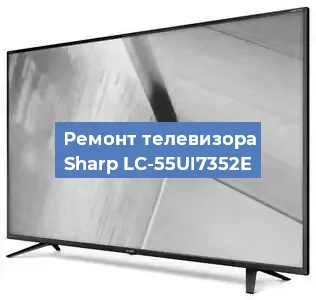 Замена матрицы на телевизоре Sharp LC-55UI7352E в Новосибирске